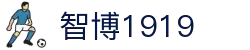zbo智博1919com·(中国有限公司)官方网站